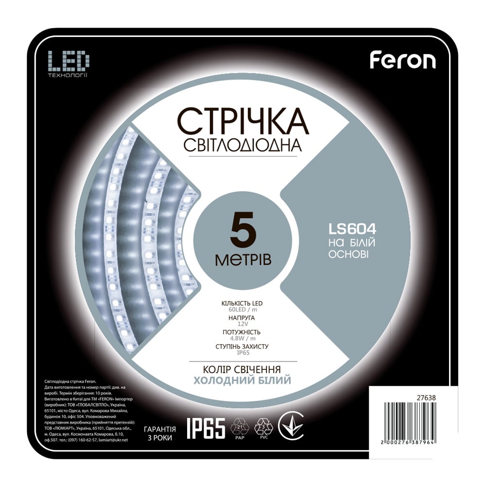 [4944] Світлодіодна стрічка Feron LS604 12В 4.8Вт/м білий