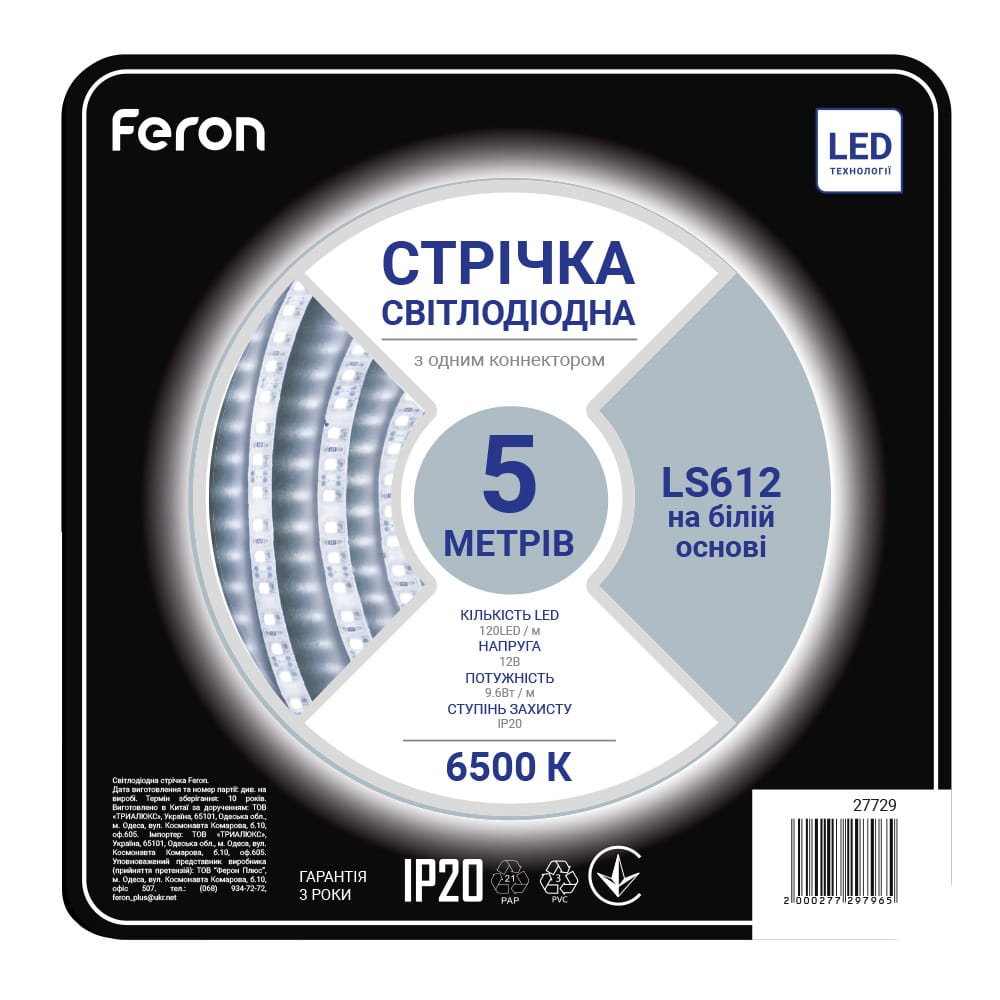 [4947] Світлодіодна стрічка Feron LS612 12В 9.6Вт/м білий