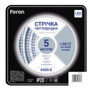 Світлодіодна стрічка Feron LS612 12В 9.6Вт/м білий
