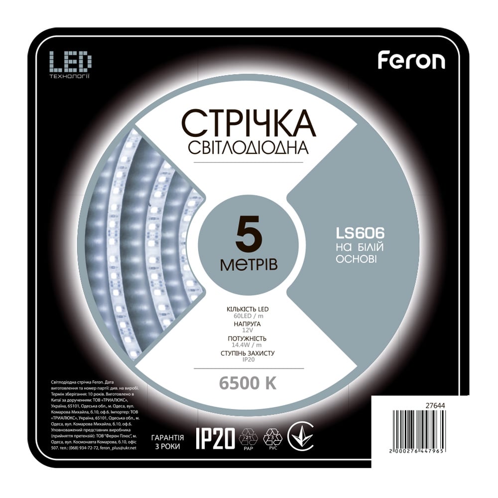 [4952] Світлодіодна стрічка Feron LS606 12В 7.2Вт/м 6500K