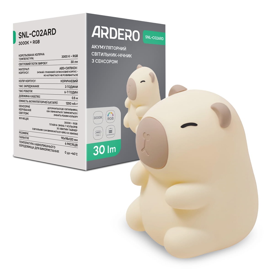 [9040] Світильник нічник Ardero SNL-C02ARD капібара коричневий RGB